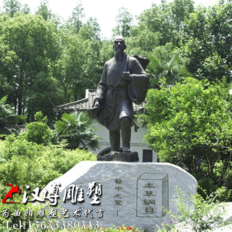 古代名医雕像,李时珍站像雕塑,名人名医铜雕