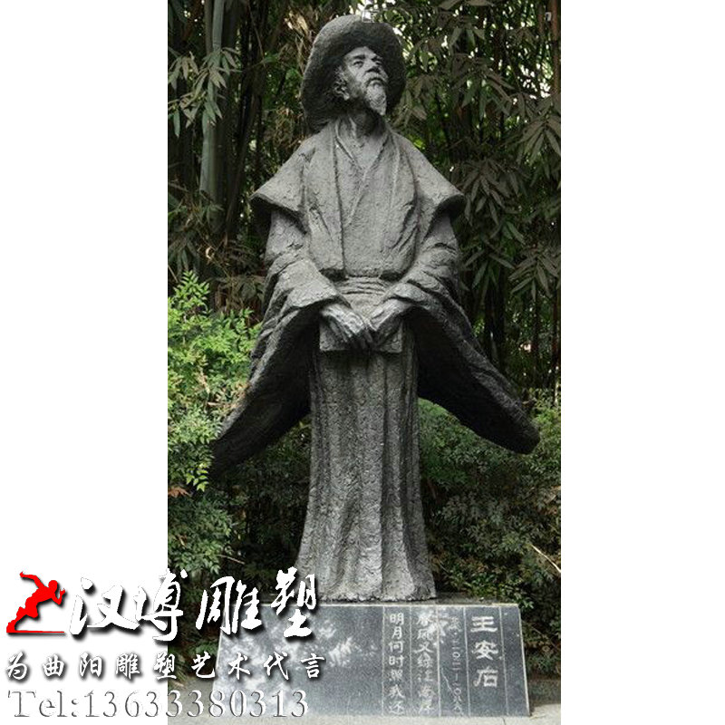 文学家雕塑,王安石人物铜雕,名人伟人雕像