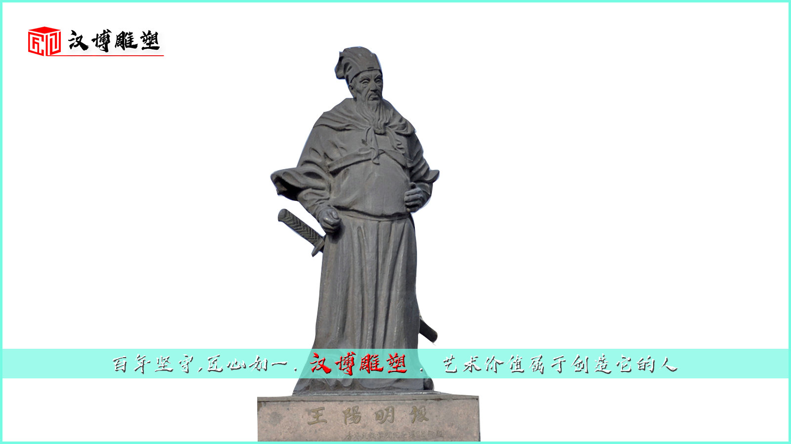 历史人物铜雕,大型雕塑定制,民间手艺雕像