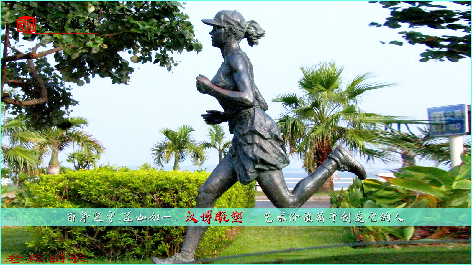  跑步雕像,校园景观雕塑,运动人物铜雕