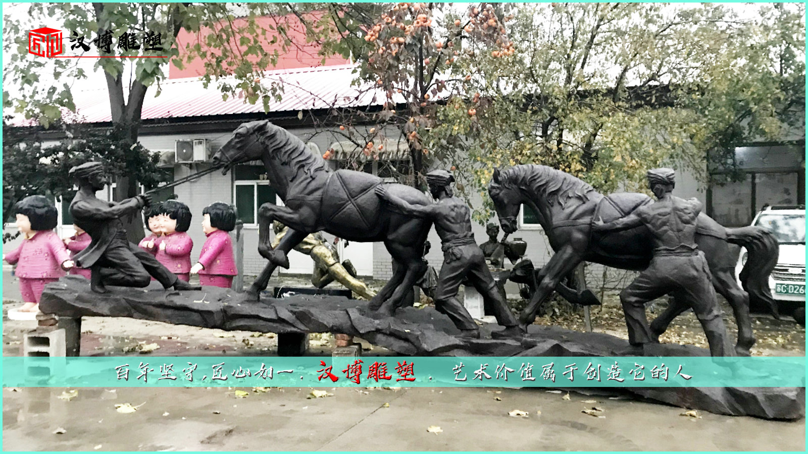 马帮雕塑,茶马古道主题铜雕,园林景观雕塑