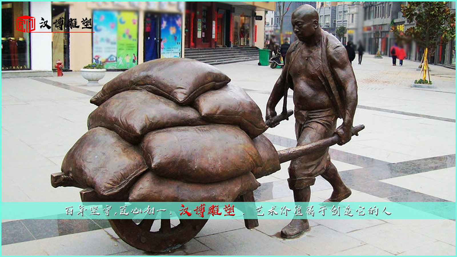 推车人物雕像,铸铜雕塑厂,商业街铜雕