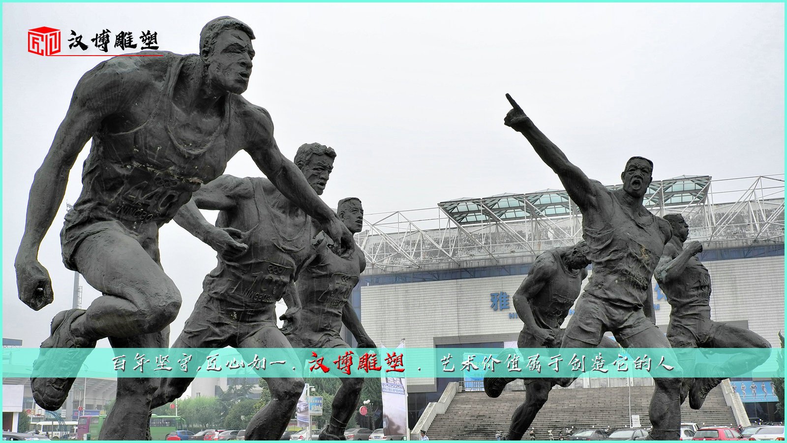 运动员雕像,打篮球雕塑,铸铜雕塑